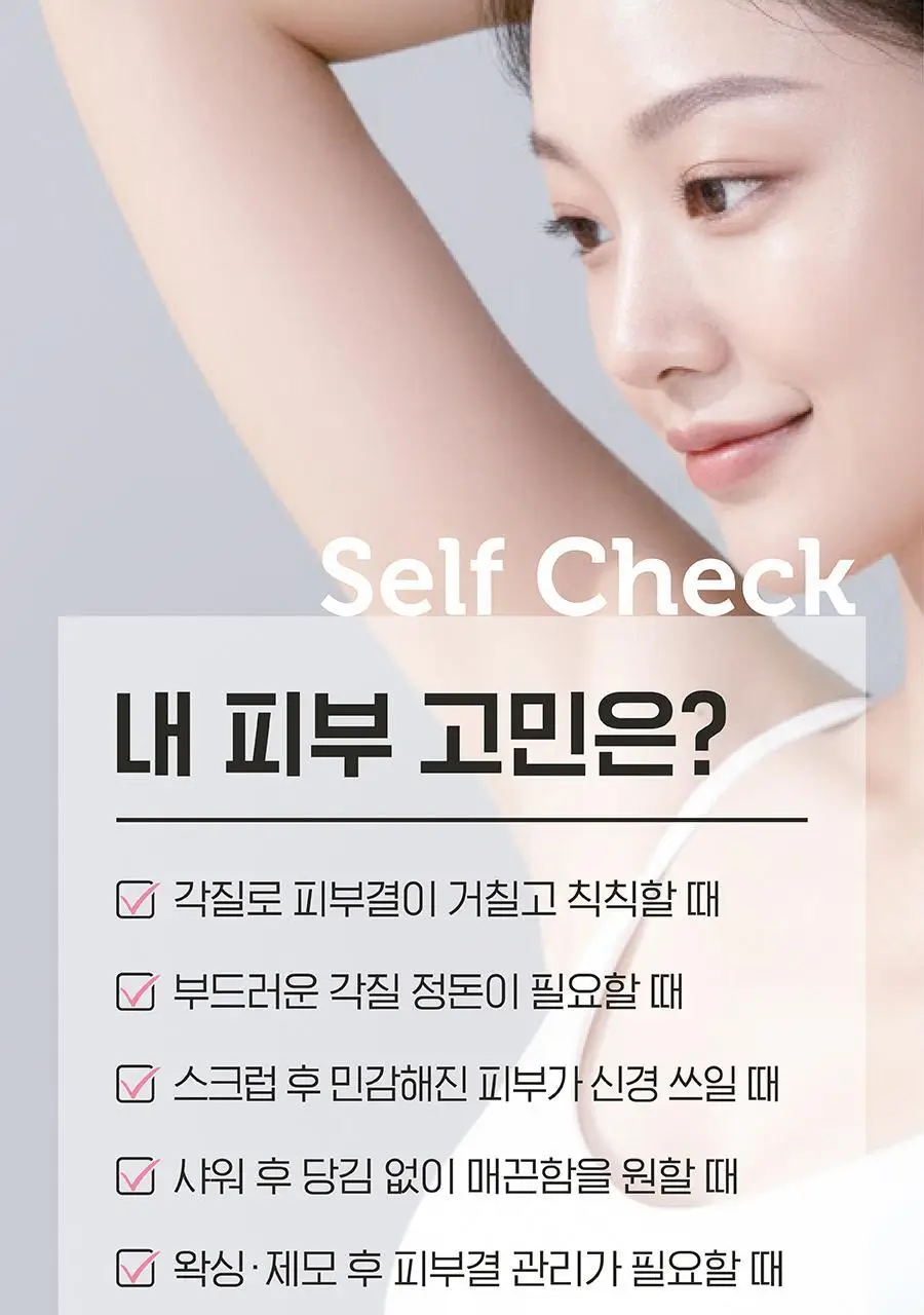 [NEW] [하얀각질/모공헤어OUT/착색미백] 아윌미백 글로우 크림 투 폼 스크럽 상세페이지 8